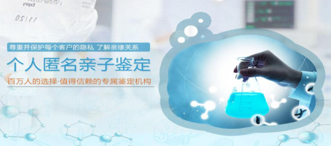 江西隐私DNA亲子鉴定详细流程及材料,江西匿名亲子鉴定怎么样收费