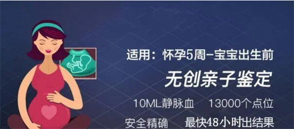 江西怀孕了如何办理DNA亲子鉴定最简单方便,江西孕期亲子鉴定收费明细