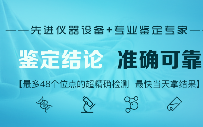 同父异母半同胞鉴定